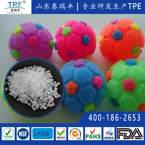 TPE/TPR材料儿童玩具