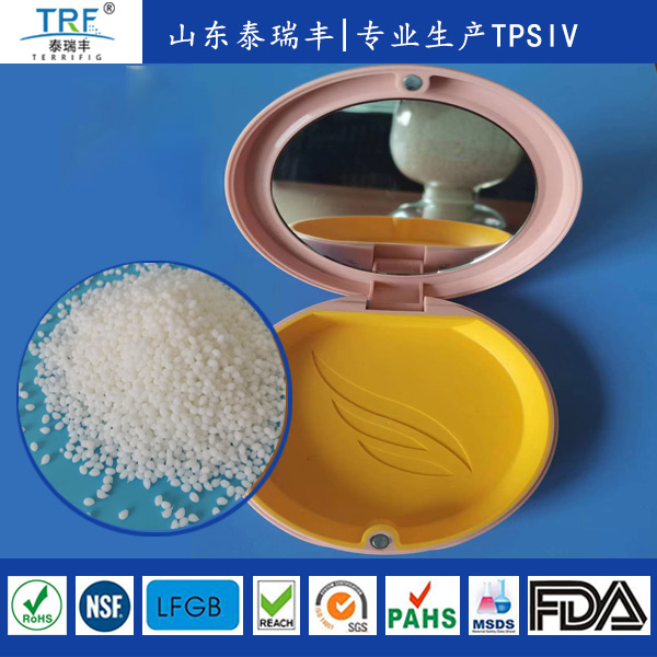 硅基TPSIV热塑性硅橡胶