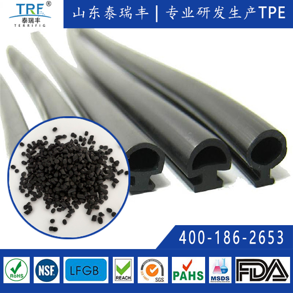 TPE密封条