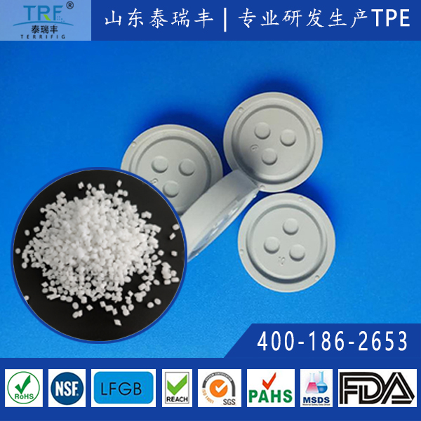 TPE大输液垫片