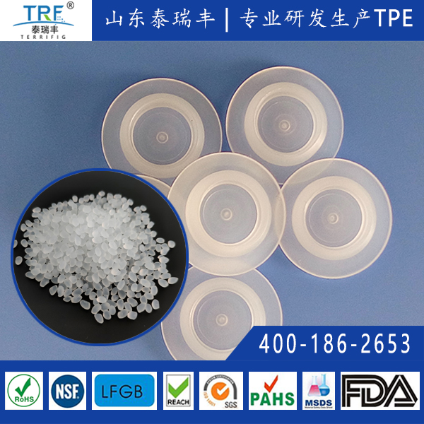 可替代硅胶tpe